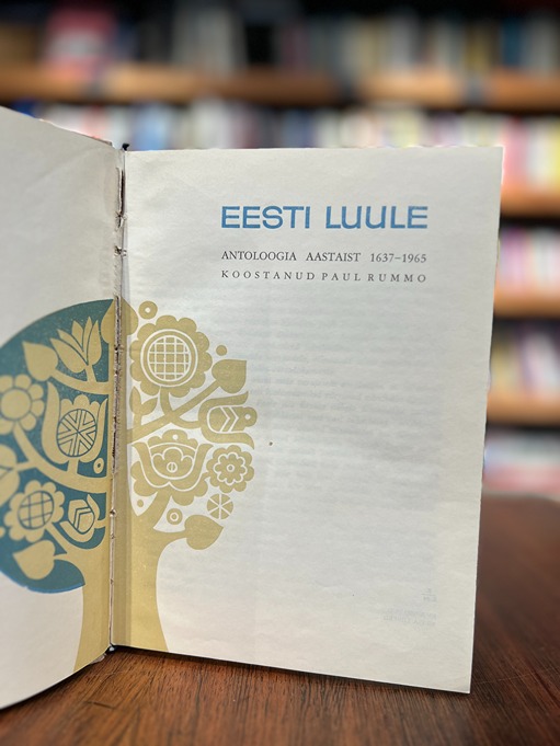 Eesti luule