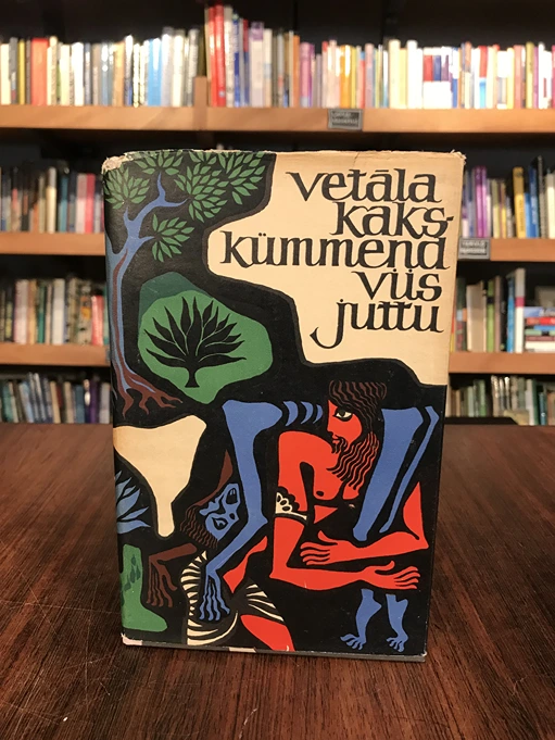 Vetāla kakskümmend viis juttu